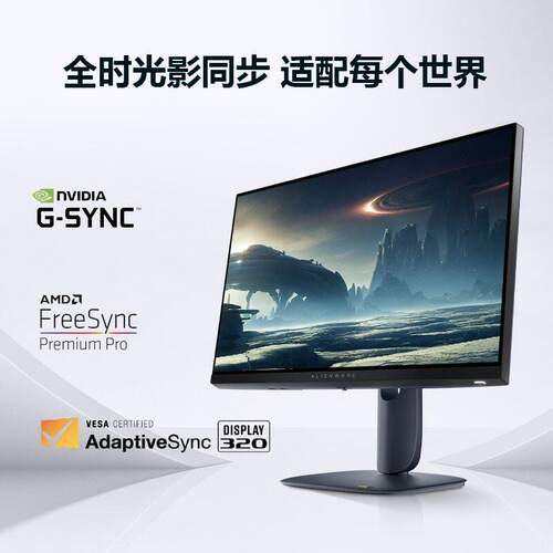 准新外星人(Alienware)AW2525HM 24.5英寸显示器IPS屏320Hz官翻