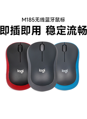 旗舰罗技m185无线鼠标电竞游戏办公省电耐用笔记本台式电脑拆包