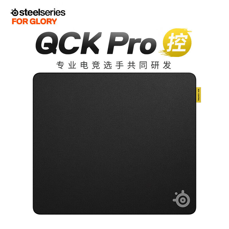 SteelSeries赛睿 QCK Perf-L Control电竞游戏鼠标垫桌垫拆包