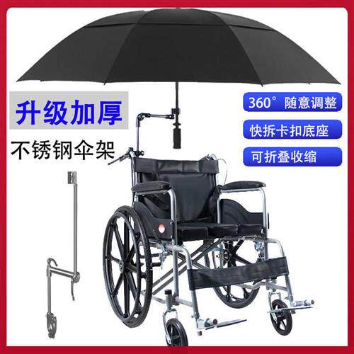 手动电动轮椅专用雨伞遮阳防晒雨棚轻便不锈钢双人伞可折叠万向伞