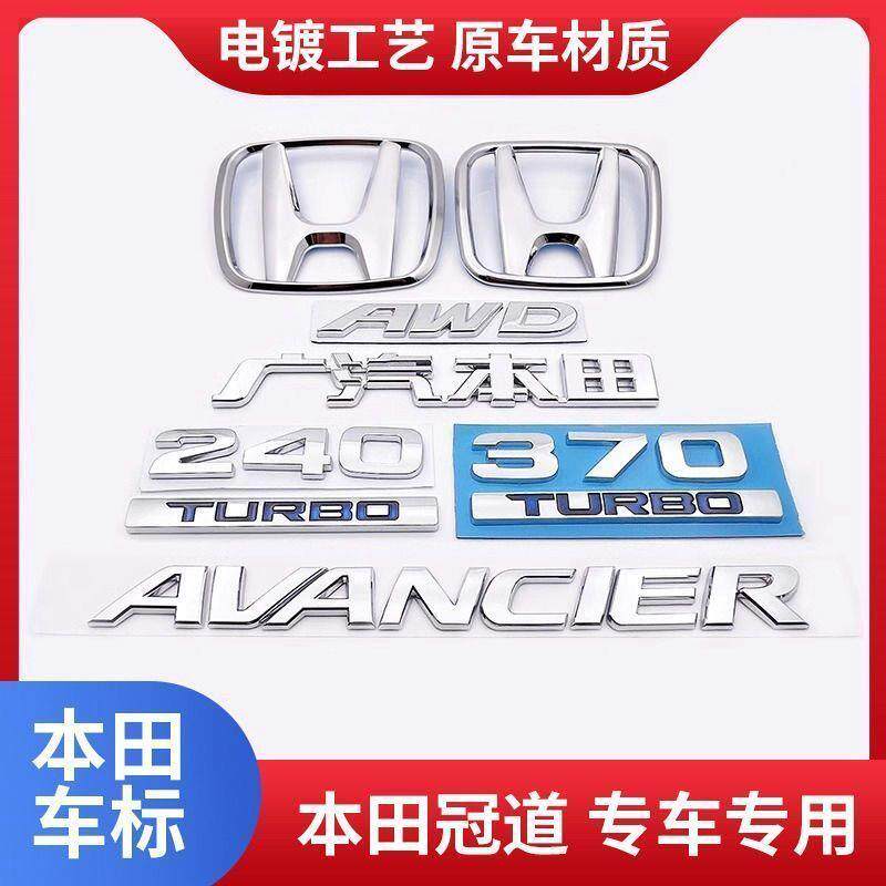 适用于冠道车标 240 370 TURBO后尾车标 AWD四驱字母标志英文车贴