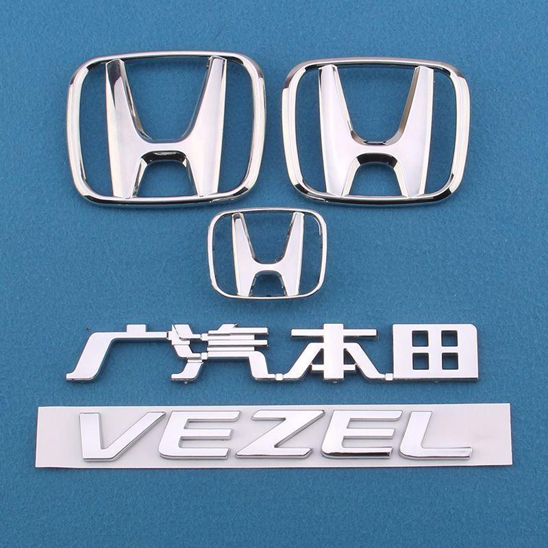 专用于广汽缤智车标 VEZEL英文字母车标 前标后尾后备箱车贴标志