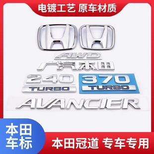 TURBO后尾车标 370 AWD四驱字母标志英文车贴 240 适用于冠道车标