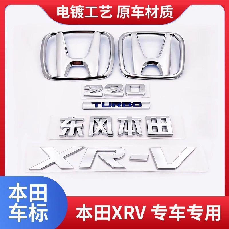适用於XRV车标 XR-V英文标中网标字母标 xrv前车标後尾箱标志车标
