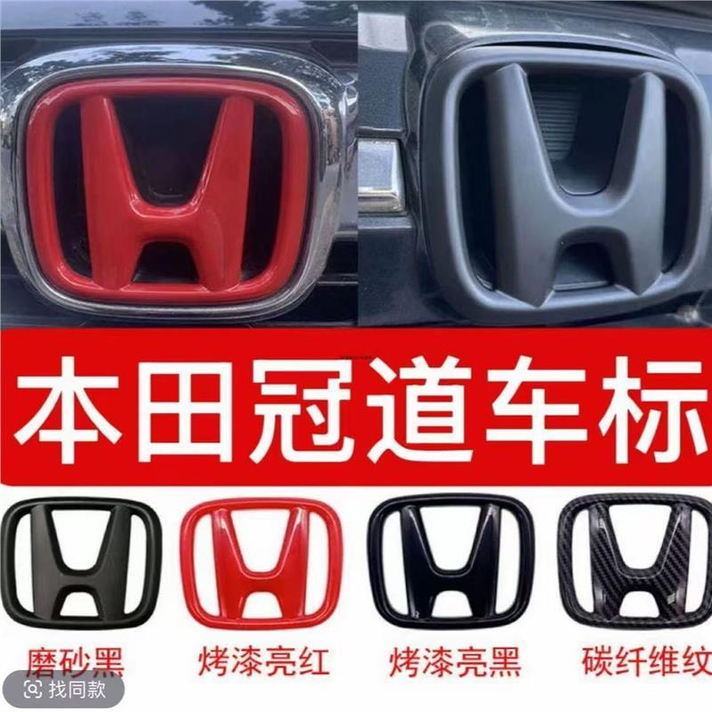 适用本田17-20款冠道红色前后车标中网黑化标改装方向盘烤漆钢琴