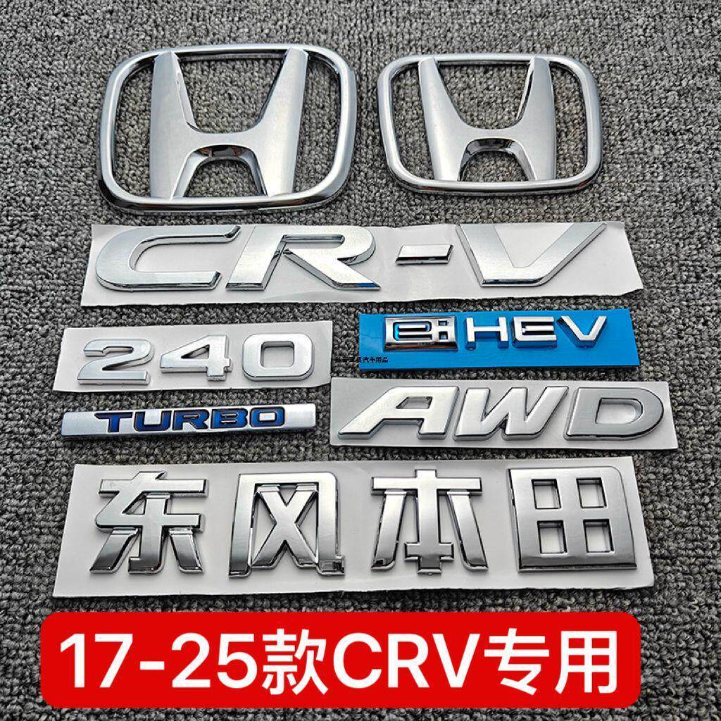 适用17-25款新款CRV后尾箱标240排量车标贴纸AWD四驱标英文字母标