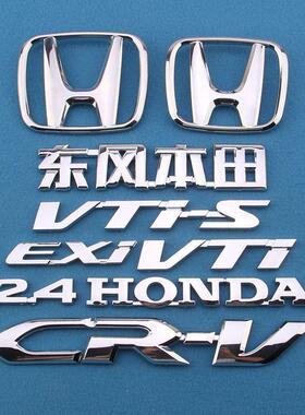 适用于12-16新款CRV前车标2.4 EXI后尾箱标志 VTI英文字母标志贴