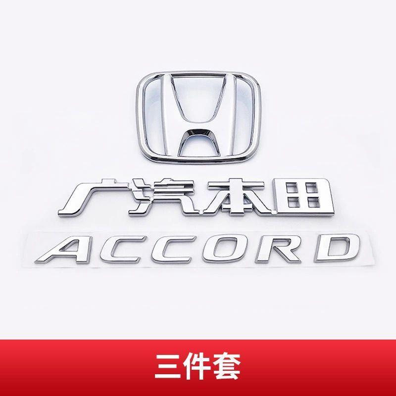 本田十代雅阁前中网车标字母260TURBO排量十代半混动后尾箱标