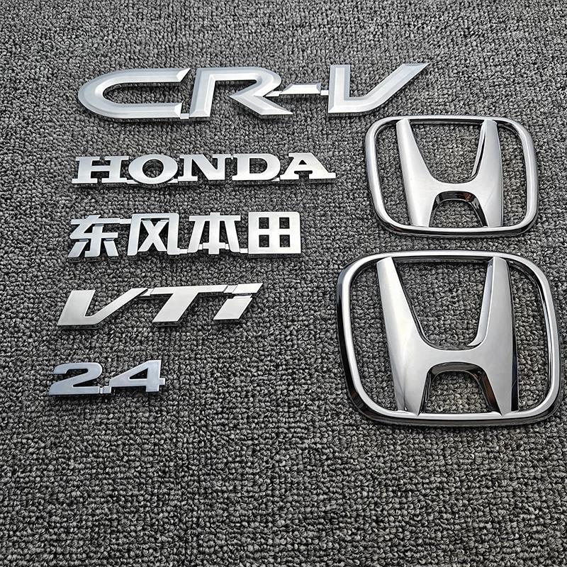 适用于东风本田老款CRV车标2.4 VTI英文字母标前中网后备尾箱标志
