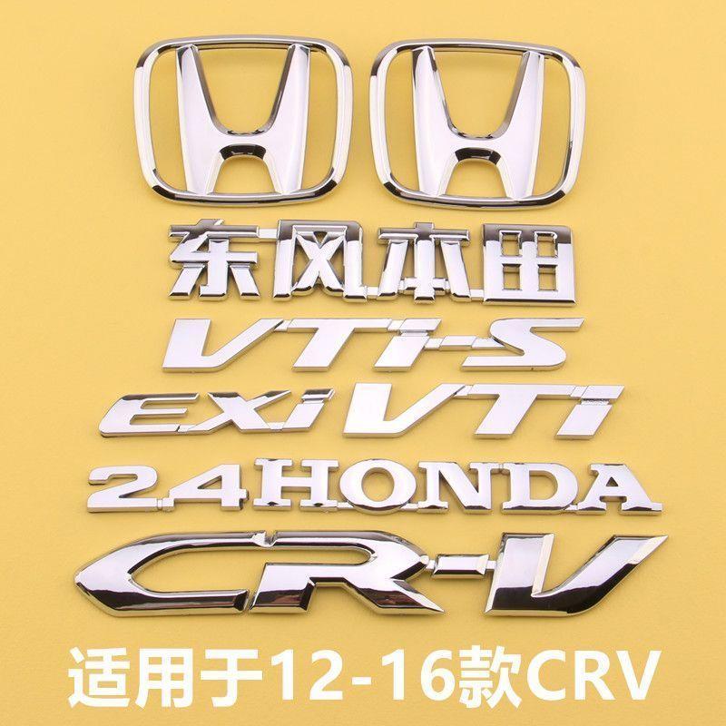 适用于12-16款CRV车标 2.4 VTI英文字母标 CRV前标后备尾箱标志贴