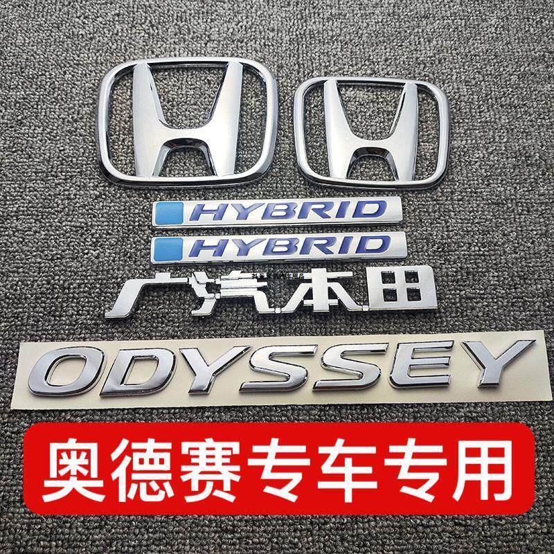 适用广汽本田新款奥德赛车标 ODYSSEY英文标 混动字母后尾箱标志
