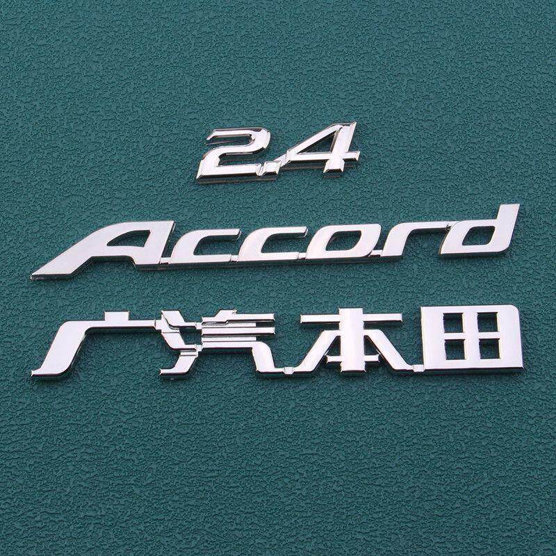 适用於广汽九代雅阁前车标 9代半2.4後尾箱英文字母标志排量车标