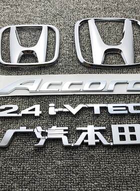 适用于本田八代雅阁前中网车标后尾箱英文字母 2.4/2.0排量标志贴