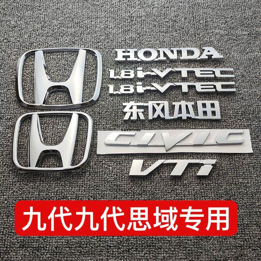 适用九代半思域银色车标CIVIC英文车标EXI英文标VTI字母前后车标