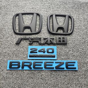 适用皓影BREEZE改装 后尾标四驱标240排车标贴英文字母标志黑色