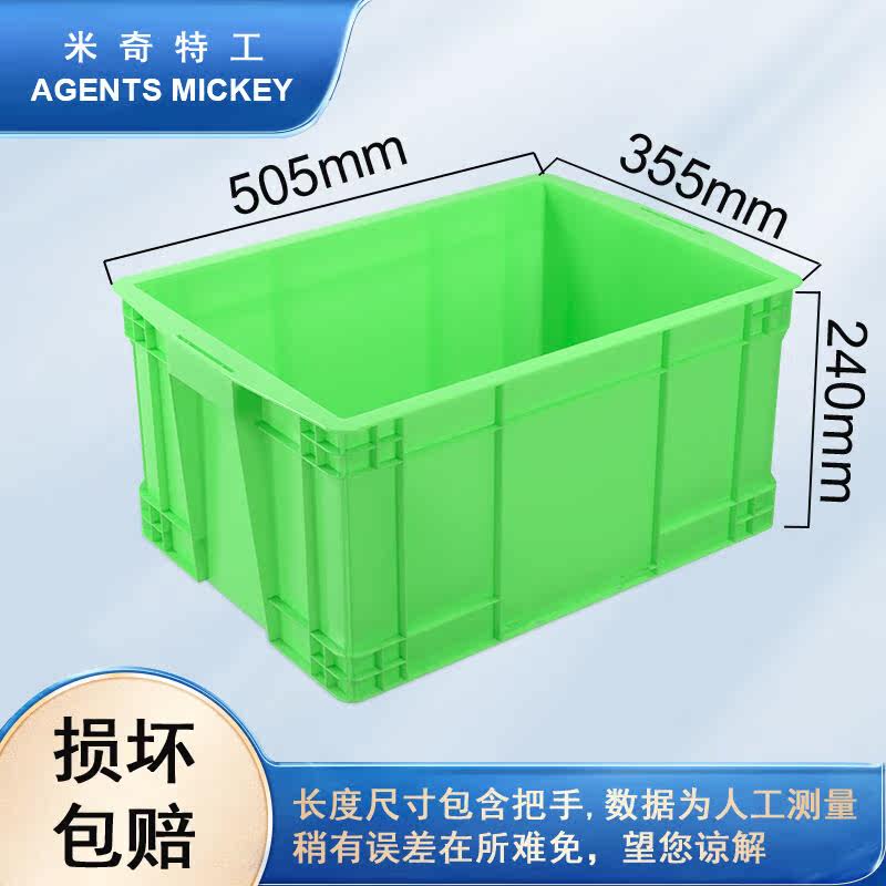 米奇特工塑料周转箱仓储物流箱工具零件整理盒物料收纳盒外尺寸50
