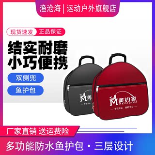 鱼护包多功能手提袋钓鱼包双层防水耐磨加厚大容量圆形渔护渔具包