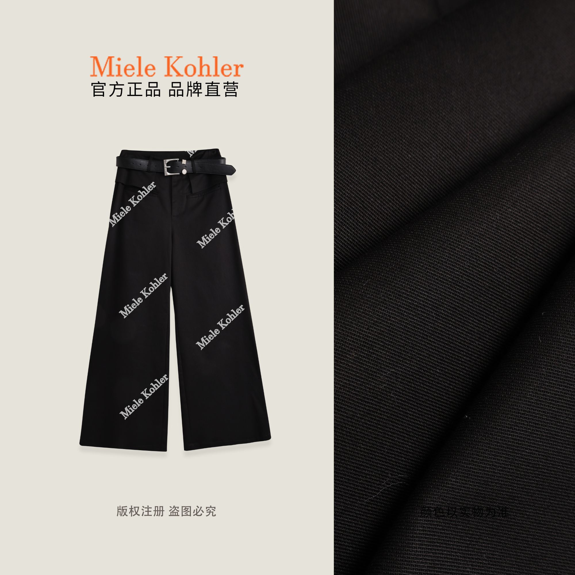 高腰休闲风MieleKohler长裤
