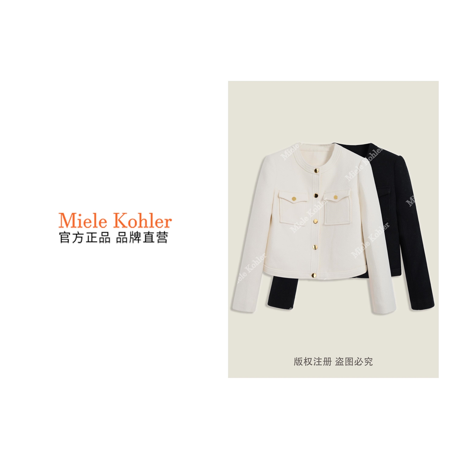 Miele Kohler新款时尚小香风简约气质长袖女外套MKKQ67703