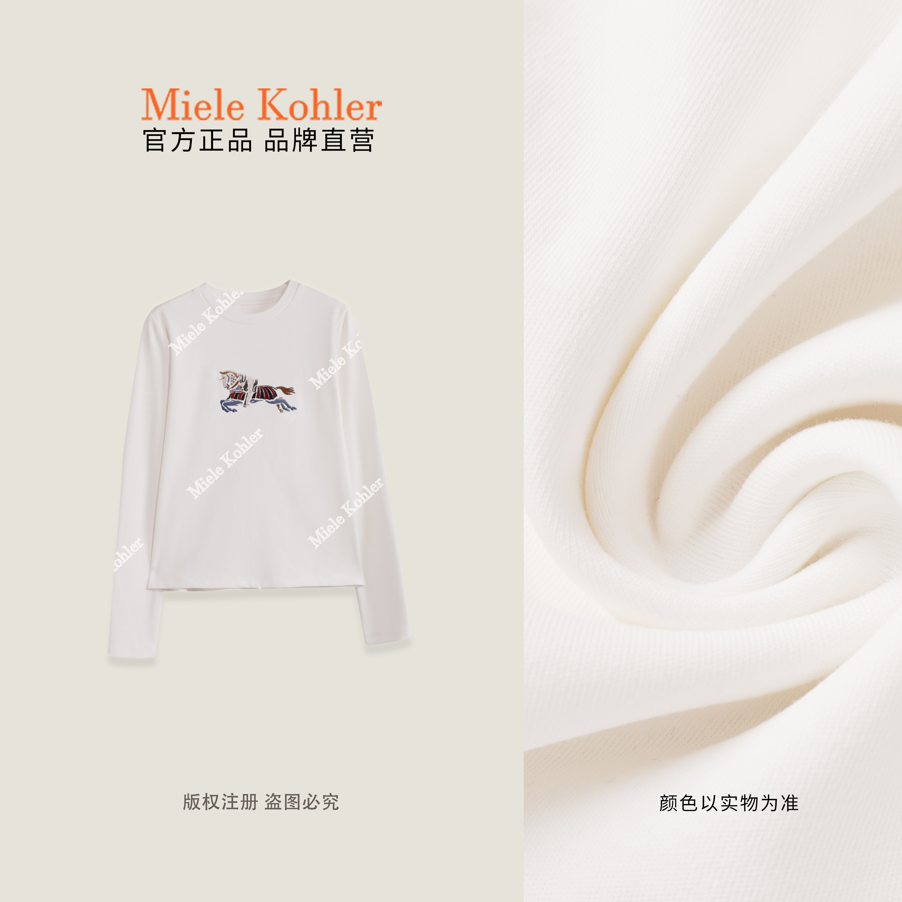 MieleKohler长袖法式刺绣