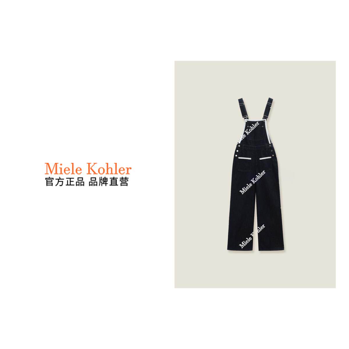 Miele Kohler新款韩版甜酷高街减龄百搭阔腿背带裤女装MKOSSH4001