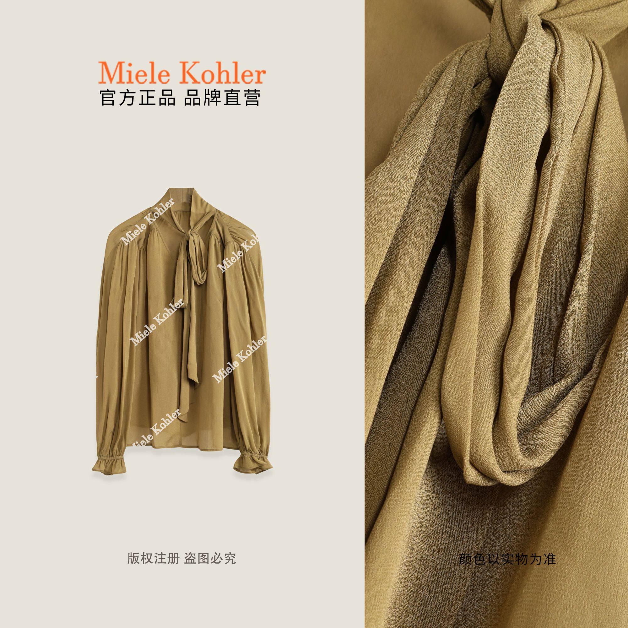 MieleKohler常规款休闲风长袖