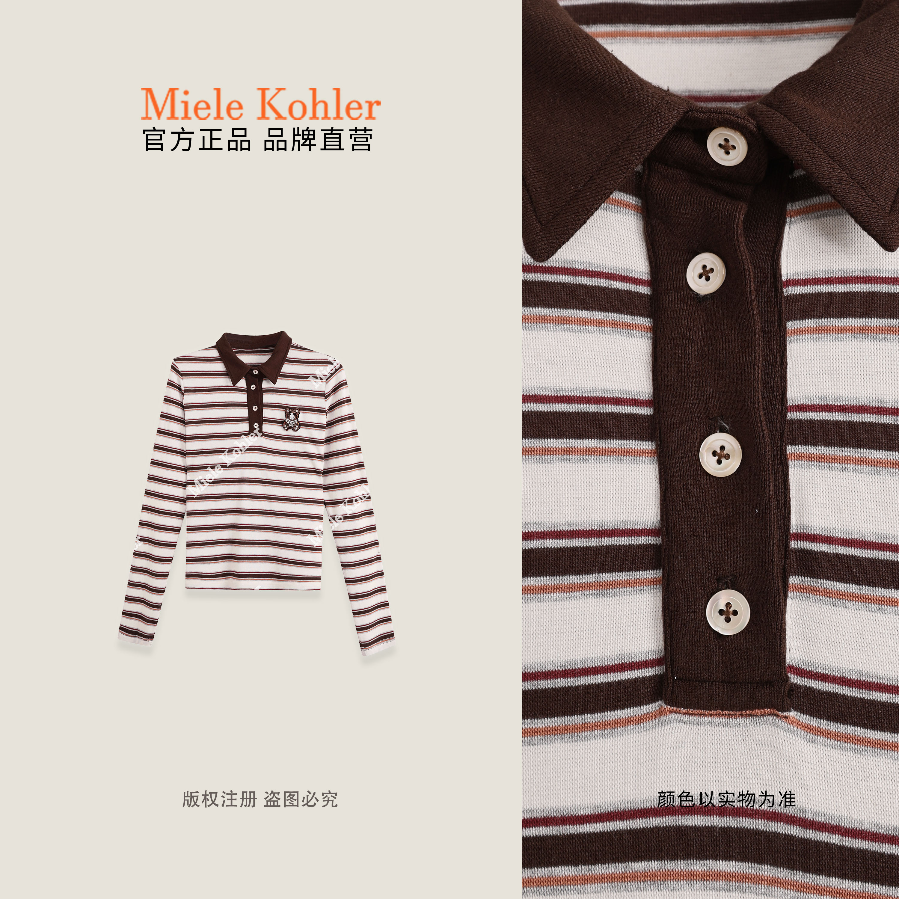 MieleKohler短袖休闲风