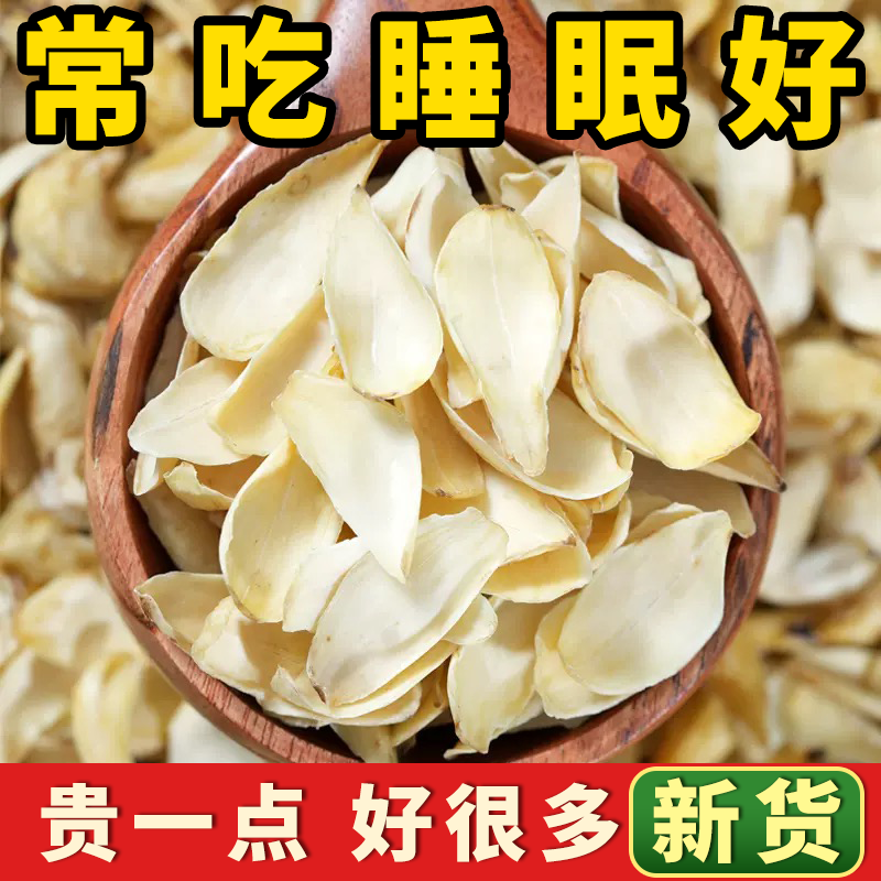 百合新鲜无硫百合银耳莲子非特级食用百合干批发中药材煲汤干货