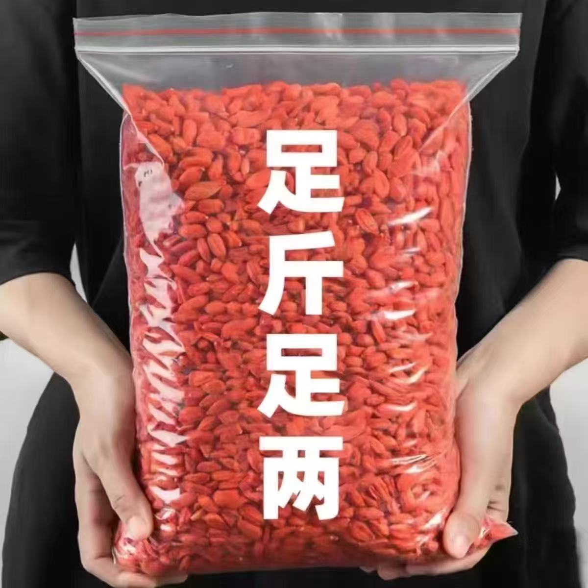 【枸杞纯天然】枸杞宁夏正宗特级免洗枸杞宁夏特一级枸杞泡水干货