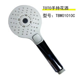 TOTO706手喷02005B花洒01010C多功能手喷花洒喷射喷雾按摩多切换