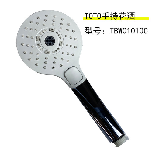 TOTO02005B花洒010C多功706手喷