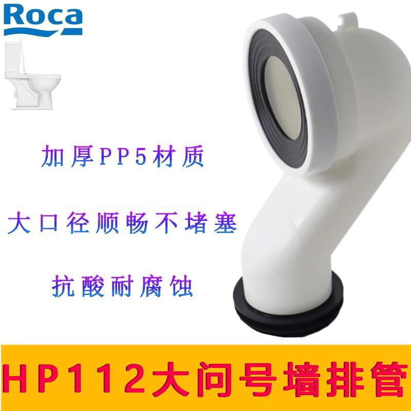 乐家排污管弯管后排水