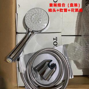 toto706花洒套装花洒座软管喷头多功能防缠绕软管不锈钢