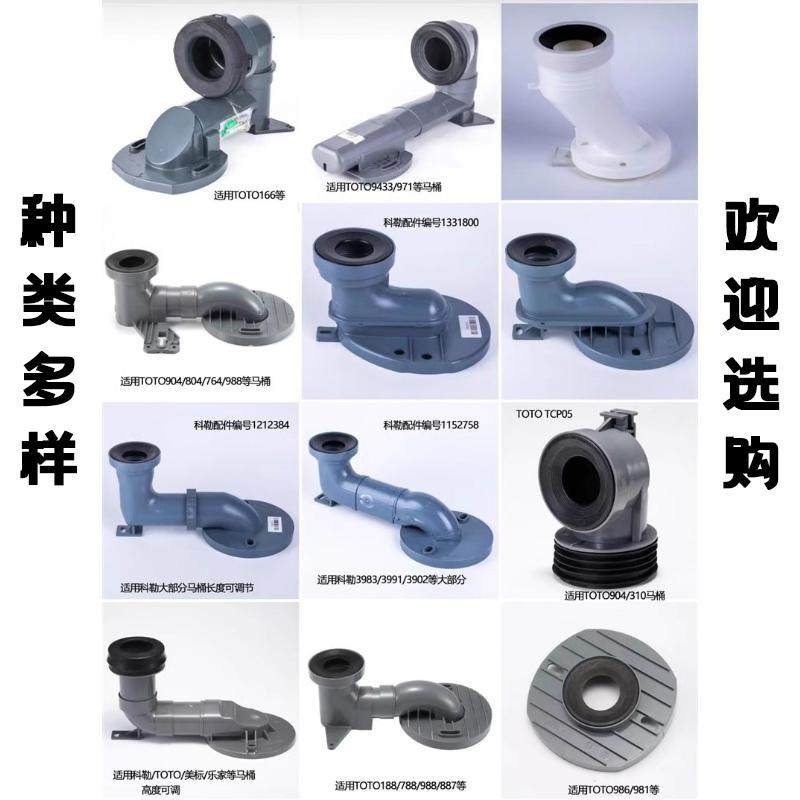 各类大牌科L马桶排污管TO欧乐加箭排墙排地排305孔400距250孔距
