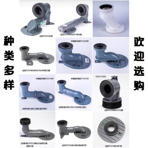多种类型不同孔距马桶排污管