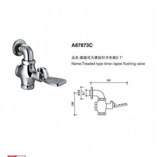 蹲坑B08脚踏式 蹲便器B01手按扳压式 A01大便池冲洗阀87873C冲水阀