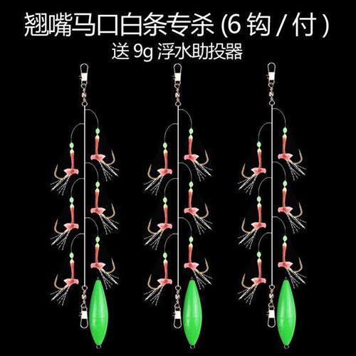 翘嘴白条路亚饵串钩仿生饵全套小白条餐条专用毛钩排钩马口鱼皮钩
