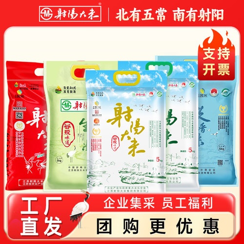 珍珠米25年新米射阳大米