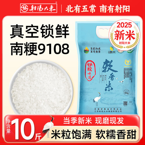5kg江苏射阳大米真空包装