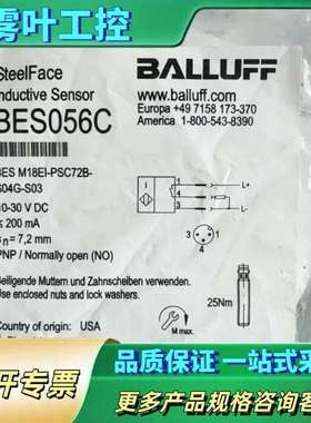 巴鲁夫接近开关传感器   BES056C【议价】