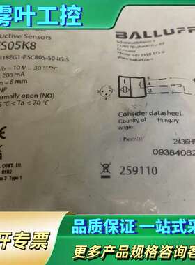BES05K8巴鲁夫BALLUFF正品接近开关，德国【议价】
