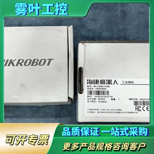 HIKROBOT海康机器人 MV-CS060-10GM【议价】