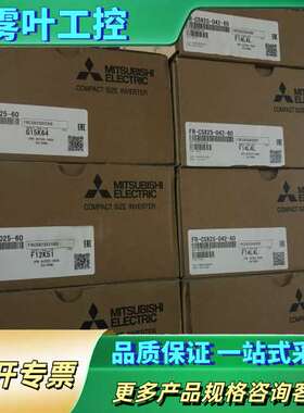 三菱变频器CS84/CS82S系列【议价】