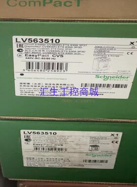 [汇生工控]施耐德塑壳断路器LV563510