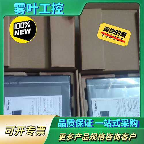 步科GL070E触摸屏，秒发；25年新机，需要直【议价】
