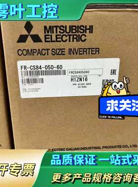 三菱变频器FR-CS84-050-60 2.2KW【议价】