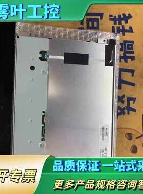 LQ10D36C 兼容 NL6448AC33-97 LQ10【议价】