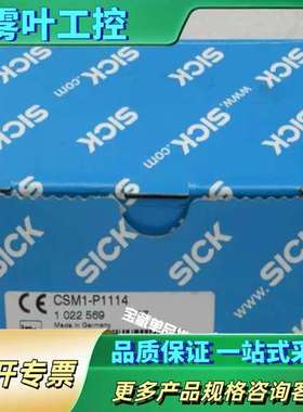 德国CSM1-P1114光电传感器 102256【议价】