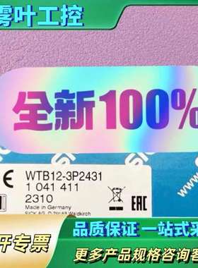 WTB12-3P2433 1041412传感器全【议价】
