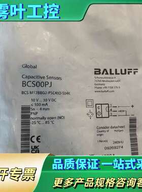 巴鲁夫BALLUFF电容式传感器BCS00PJ，型号BC【议价】